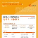 (주)이즈피엠피 이미지