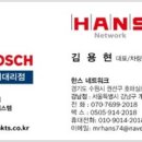 한스정보통신 이미지