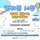 와동 843~와동 843 방죽공원 | 익산 2024 서동축제