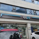 GS25동작신라