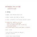 광주캐롬클럽 이미지