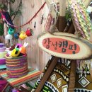 봄캠핑용품점 이미지