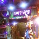 쉐이리 노래연습장 이미지