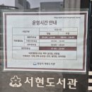 감고개공원작은도서관 | 분당 도서관 추천 | 아이와 함께 가기 좋은 서현 도서관 어린이자료실 후기