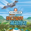 바다탐험대 (옥토넛 시즌3) 이미지