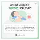 베데스다의원 | 갑상선비정형세포 3단계, 암은 아닐까 걱정되신다면 꼭 읽어보세요!