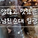 순대벅스 이미지