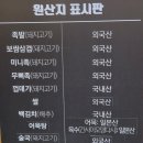 마왕족발연천