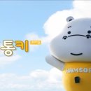 홍키통키 이미지