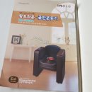 드림에어 메디칼 DA-7000A 황토좌훈 골반 허리 운동기