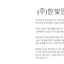한빛건물관리 이미지