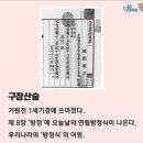 구장산술 이미지