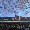 별천지가든 | 전남 곡성 맛집 섬진강뷰 참게탕 전문 별천지가든