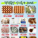 척척밥상