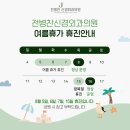 전병찬신경외과의원 이미지