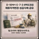 행정사 노건호 이미지