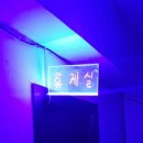 대박실내낚시터 이미지