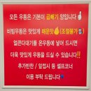구미 우동 기준 양은 최고 인동 양포동즉석우동 함박스테이크 저녁 식사
