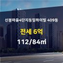 동일4단지공인중개사사무소 이미지
