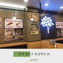 국수나무 동삼점 이미지