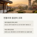 풍경이 머무는 곳 이미지