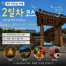 경주 1박 2일 여행코스 추천｜대추밭백한의원부터 석굴암·불국사·황리단길까지(2)