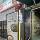 김사장네봉평막국수 이미지