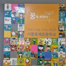 효제초등학교 이미지