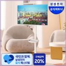 LS빌드윈노동조합 | 공간 활용과 화질을 모두 잡은 삼성전자 스마트모니터 M7 UHD 4K 이동식 스탠드 IPTV 삼탠바이미 솔직리뷰
