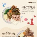 고봉민김밥인당진문예의전당점 네이버블로그