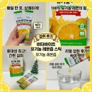 비타바이트 | 유기농 레몬즙 레몬즙스틱 비타바이트 유기농 레몬즙 스틱 섭취 후기