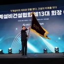 설비건설회관 이미지