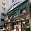 제주바른돼지 - 동래구 명안로18번길 108 | 신논현 맛집 고기집 더바른정육식당 | 강남 제주흑돼지 청첩장 모임 방문 후기