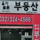 슬기로운부동산중개사무소 | 부천부동산 슬기로운부동산공인중개사사무소 공장임대