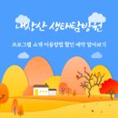 자연의집 티스토리