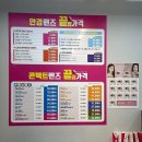 으뜸플러스 안경 청주 금천점 | 청주 금천동 안경 Ι 으뜸플러스안경 청주금천점 Ι 블루라이트 차단 안경 후기