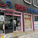 원셀프안경콘택트(도마점) 네이버블로그