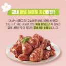 굽네치킨 구래1호점 | [김포] 구래역 굽네치킨 &#39;양념히어로치킨&#39; &amp; &#39;시카고딥디쉬 피자&#39; 요기요4천원 할인후기