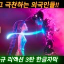 해외반응 케이팝 데몬 헌터스 신귝 리액션 (6-3탄) 한글자막 펑펑울고 극찬하는 외국인 반응모음 #케데헌 #케이팝데몬헌터스 #진우 # 이미지