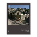 기와집골 이미지