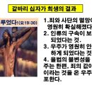 7/27(월)신성과 연합하게 될 때에 어떠한 완전한 인성을 이룰 수 있는지 그 모본을 보여 주시기 위하여 이 세상에 오셨다 이미지