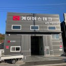 케이에스테크