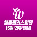 웰빙플러스 이미지