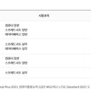 컴퓨터활용능력2급 이미지