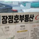 장정호공인중개사사무소&카페 | 방어동 부동산카페 장정호공인중개사사무소&카페, 카페처럼 편한 중개