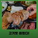 금꽃갈비 네이버블로그