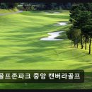 골프존파크 중앙캔버라 네이버블로그