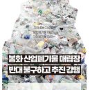 봉화컴퍼니