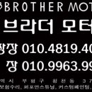 Big Brother Motors 이미지