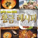 무교동낙지 이미지